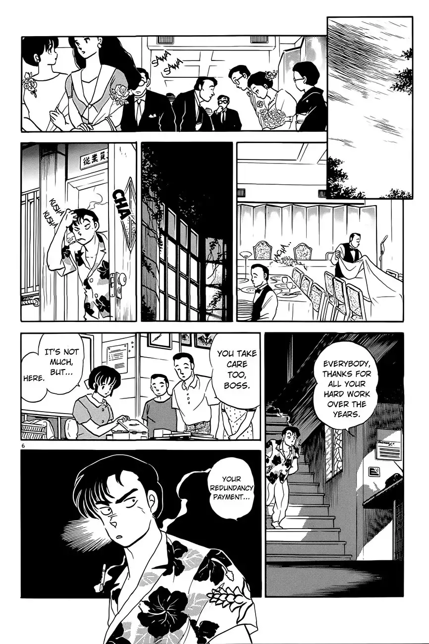 P no Higeki Chapter 2 6